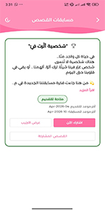 Maktbity screen 5